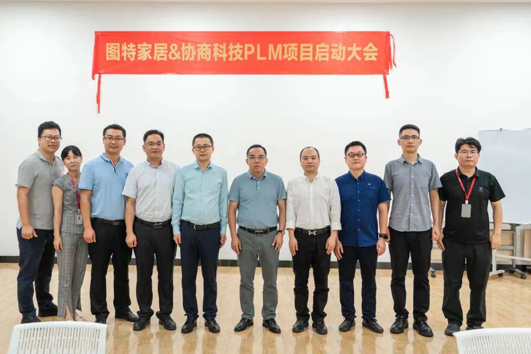 Официално стартиран PLM проект, автоматизация и дигитализация