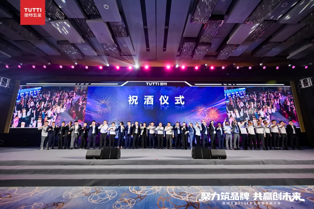 Tutti Hardware 2024 National Distributors Conference