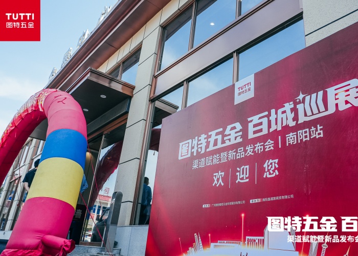 Обиколка на 100 града на TUTTI Hardware - гара Nanyang